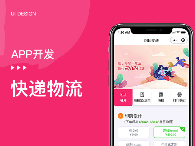 从化优惠券网站价钱-广州至隆科技有限公司