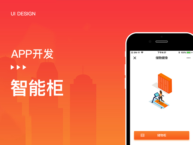 东莞官网app价格表-广州至隆科技有限公司
