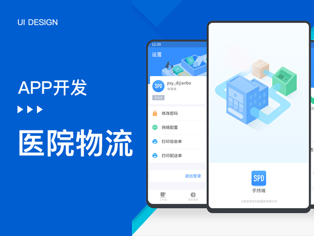 广州公装小程序模板-广州至隆科技有限公司