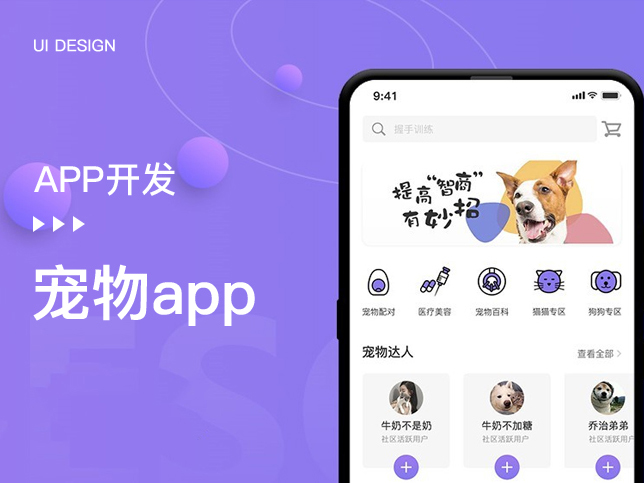 从化公交app方案-广州至隆科技有限公司