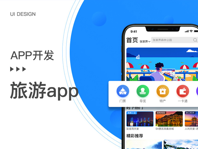 家装app价格表-广州至隆科技有限公司
