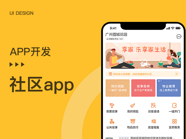 广州家装小程序怎么好-广州至隆科技有限公司