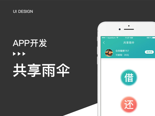 从化企业平台app推荐