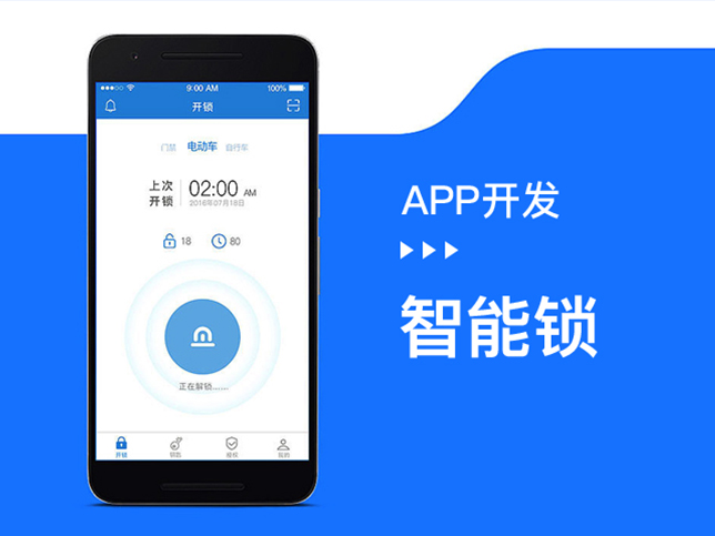 东莞健康app多少钱-广州至隆科技有限公司