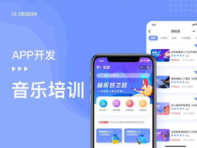 东莞出行app优惠-广州至隆科技有限公司