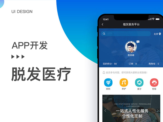 装修app那个好-广州至隆科技有限公司