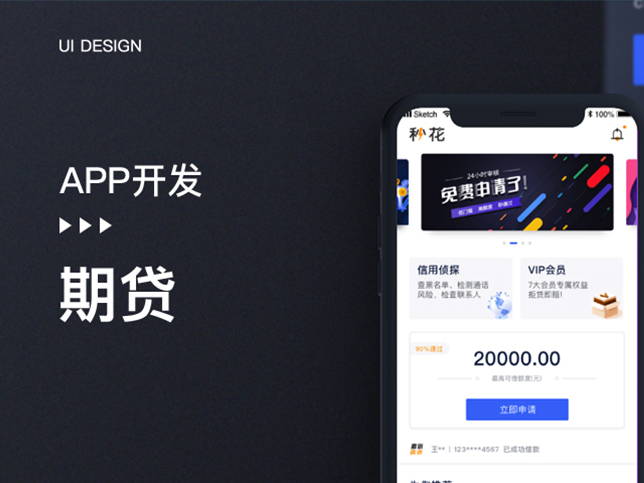 从化产品展示app满意为止-广州至隆科技有限公司