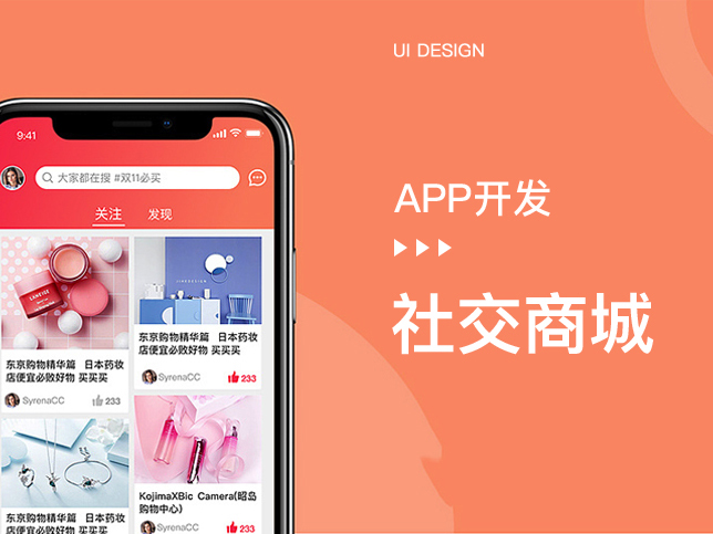 东莞公司app制作-广州至隆科技有限公司