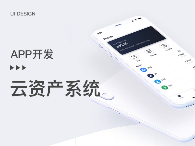 东莞o2oapp定做