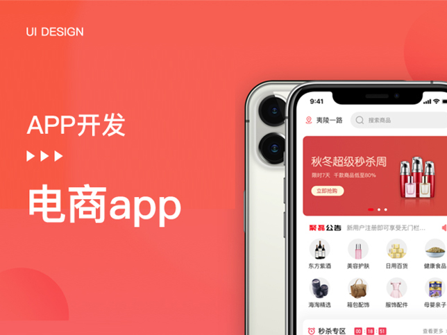 东莞听书app订做