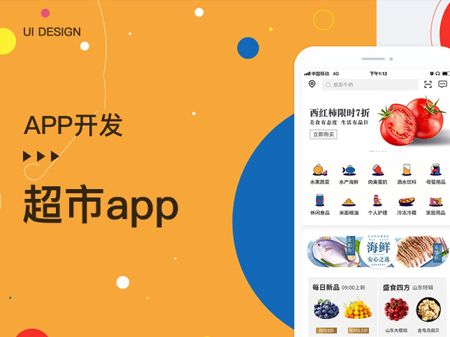 [生活服务app定制开发]智能社区生鲜外卖app