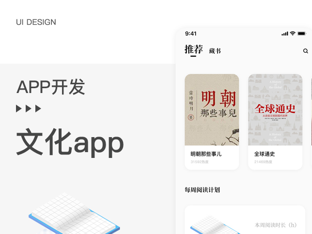 [文化旅游app开发]文化艺术音乐展览app