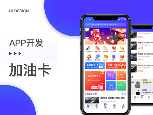 [汽车服务app开发]广州汽车智能app制作