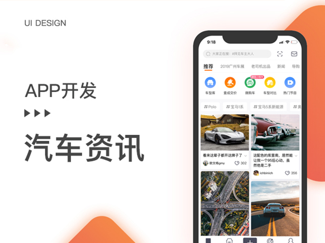[汽车评测app开发]汽车资讯测评app 双语