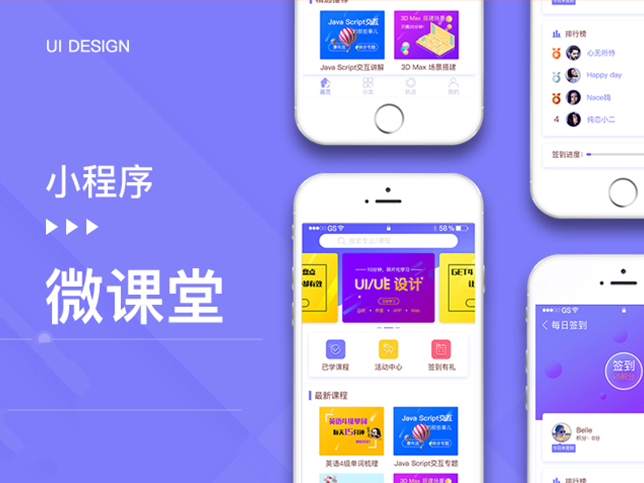 [微课堂微信小程序开发]课程题库|家教小程序直播系统外包制作