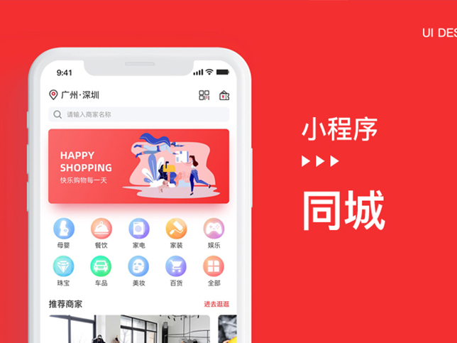 [同城服务微信小程序开发]同城推广百度小程序制作