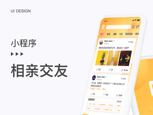[相亲小程序开发]婚恋交友平台婚庆微信小程序制作