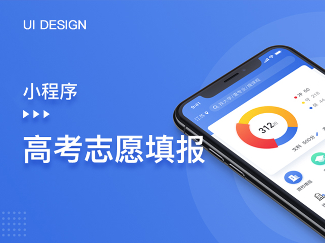 [高考小程序开发]教育刷题考试智能微信小程序制作