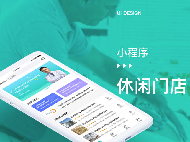 [休闲门店线小程序开发]分销商城微信智能小程序制作