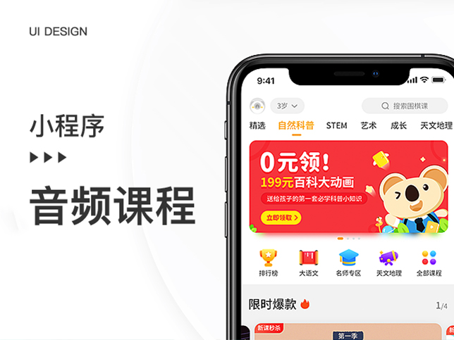 [知识付费小程序开发]音视频课程微信小程序制作定制