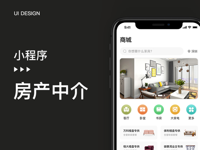 [房地产小程序开发]租房卖房微信小程序百度小程序