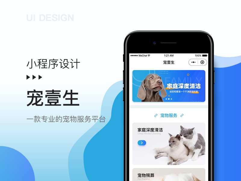 [宠物小程序开发]宠物医疗百度|微信智能小程序