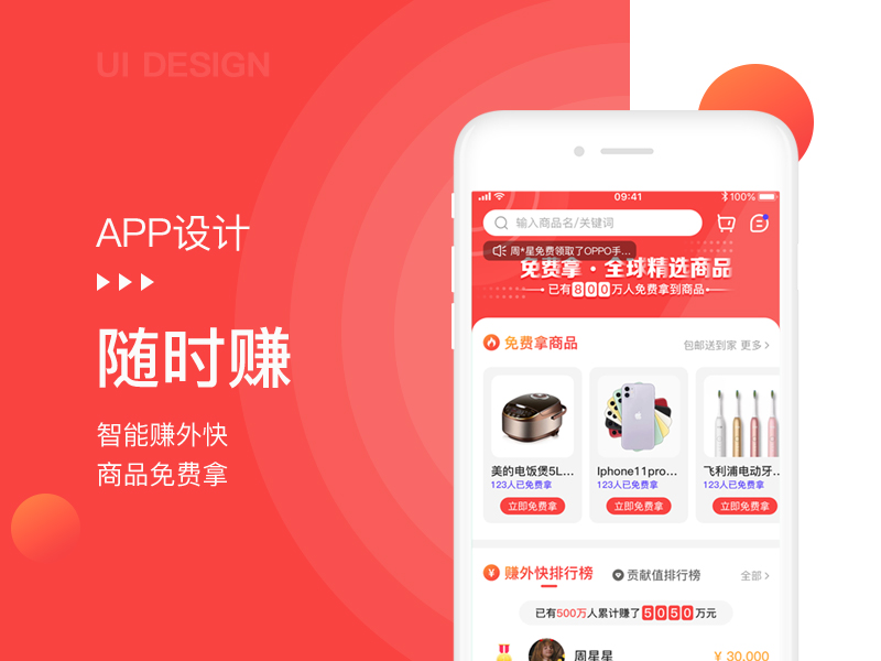 [B2C商城APP开发]分销商城app定制开发/返利app商城