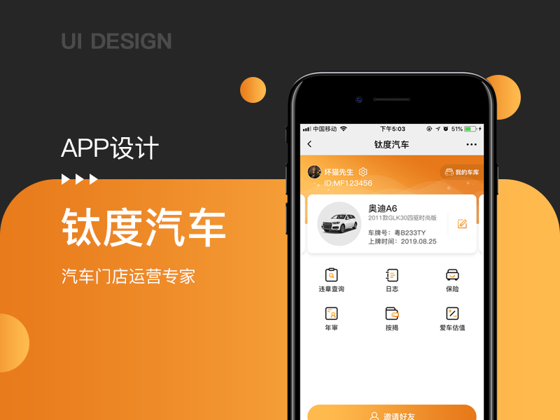【共享汽车app开发】汽车配件app软件平台制作