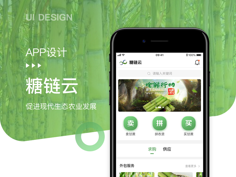 [生鲜商城APP开发]水果农业商城app制作开发定制