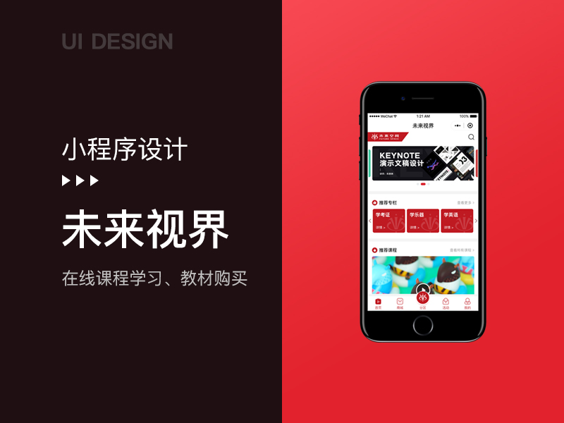 【教育小程序开发】线上培训微信小程序定制开发 【教育小程序开发】线上培训微信小程序定制开发