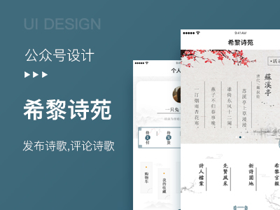 【希黎诗苑公众号】微信公众号开发