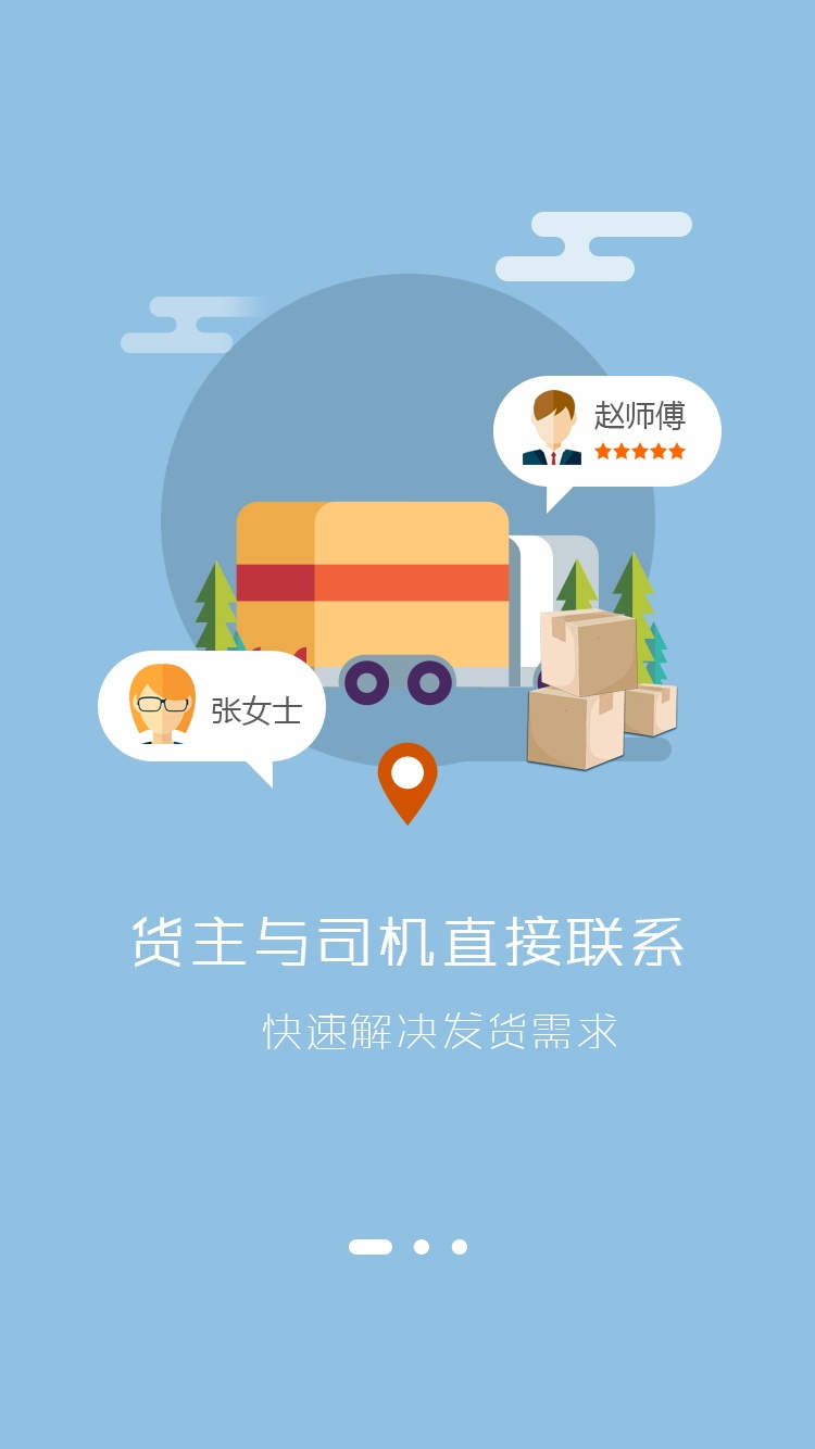 [物流app开发]快递物流app开发制作-广州至隆科技有限公司