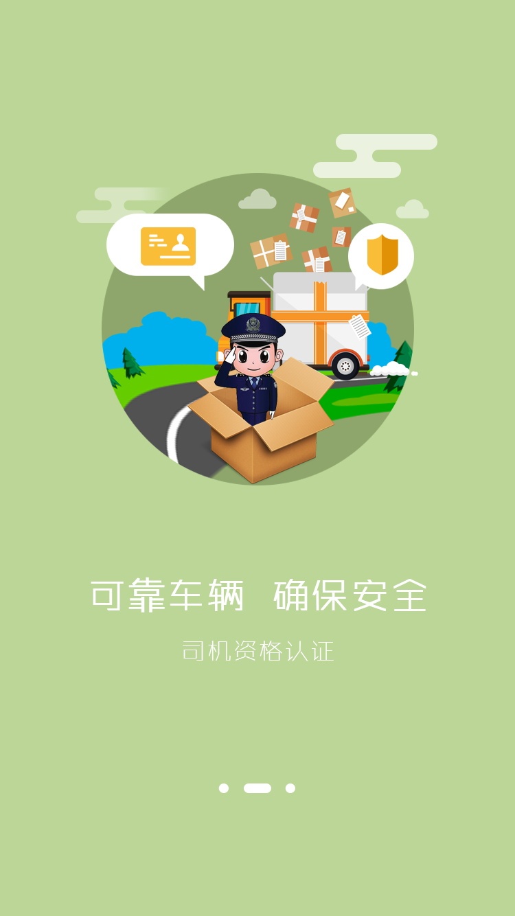 [物流app开发]快递物流app开发制作-广州至隆科技有限公司