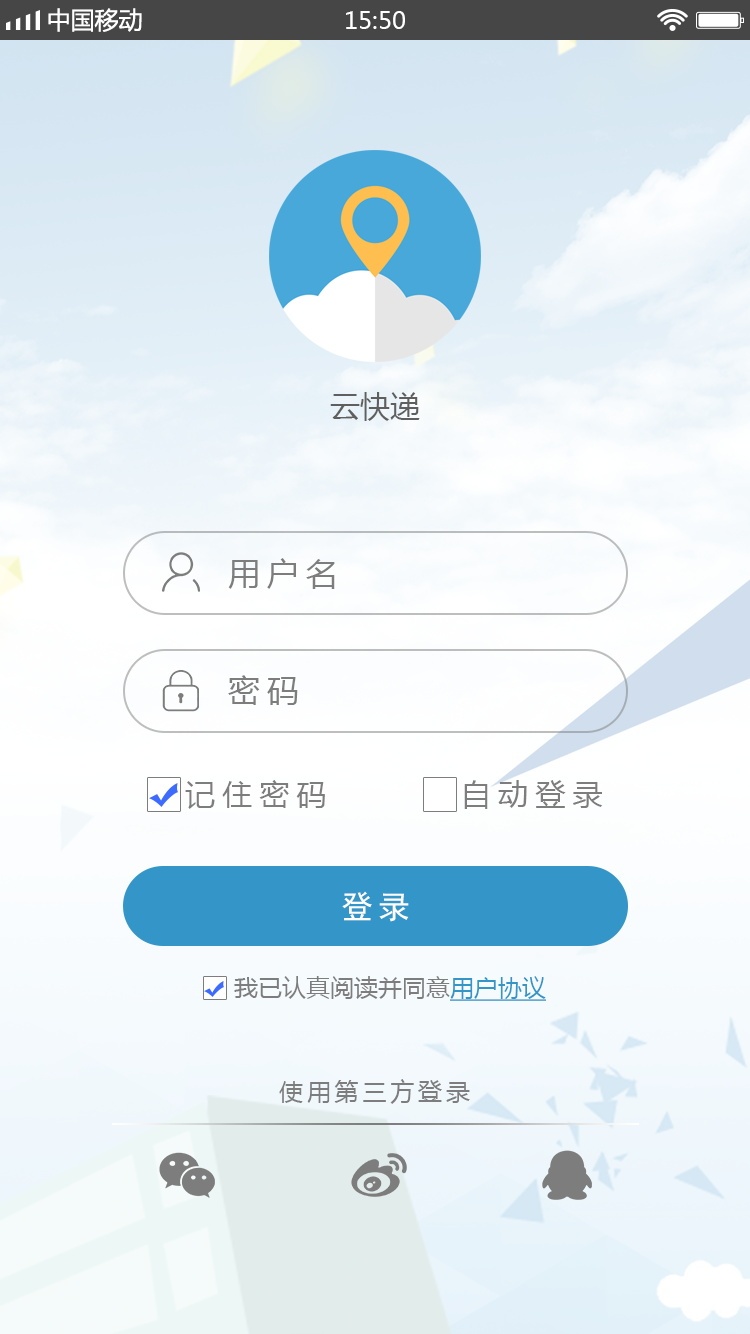 [物流app开发]快递物流app开发制作-广州至隆科技有限公司
