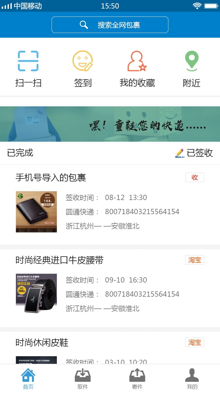 [物流app开发]快递物流app开发制作-广州至隆科技有限公司
