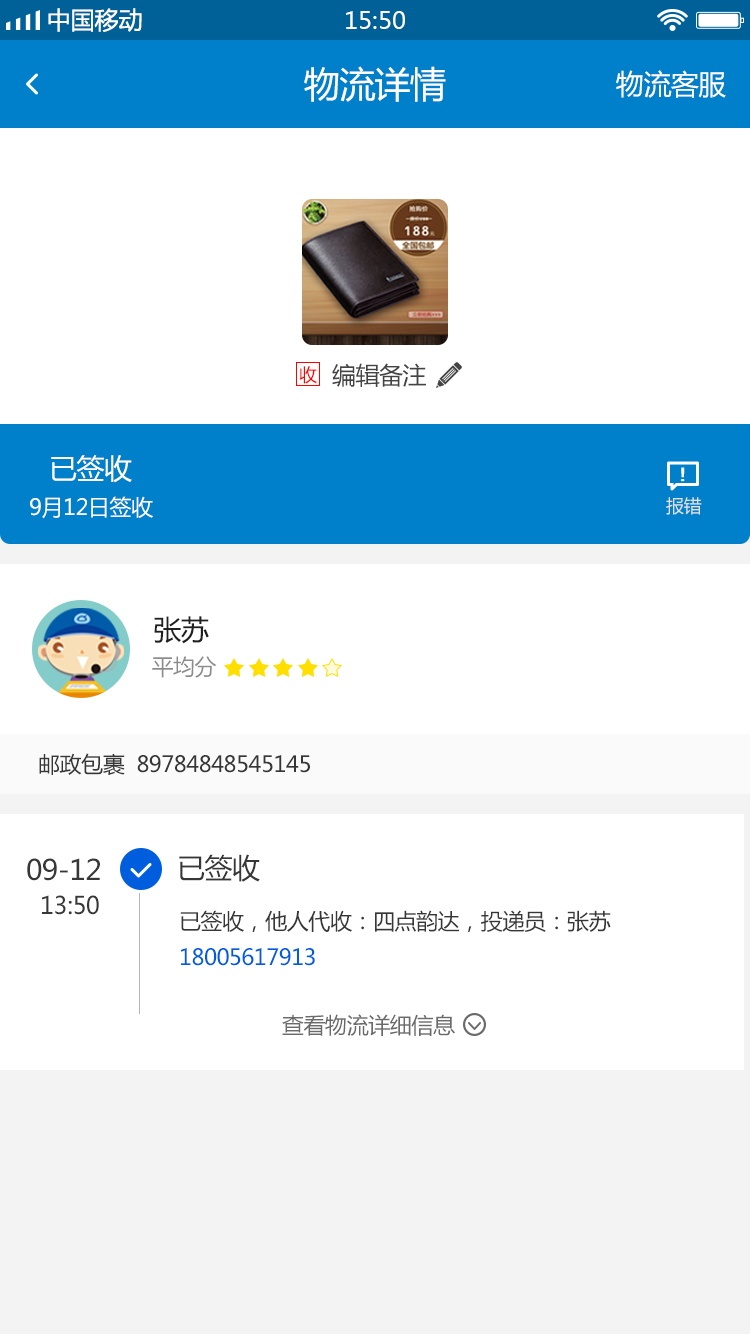 [物流app开发]快递物流app开发制作-广州至隆科技有限公司