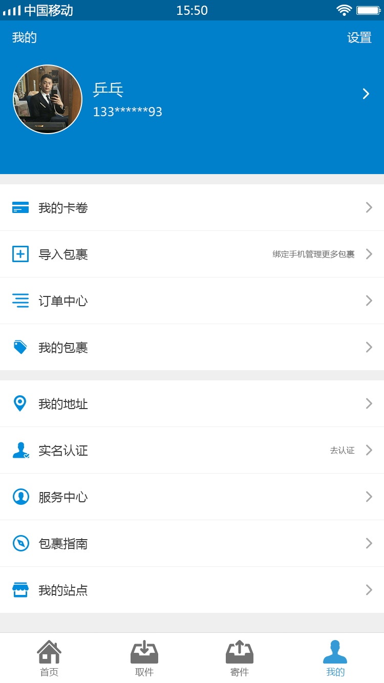 [物流app开发]快递物流app开发制作-广州至隆科技有限公司