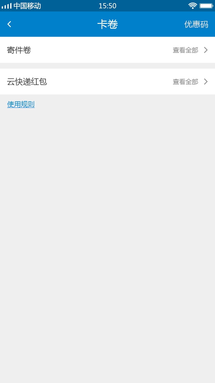[物流app开发]快递物流app开发制作-广州至隆科技有限公司