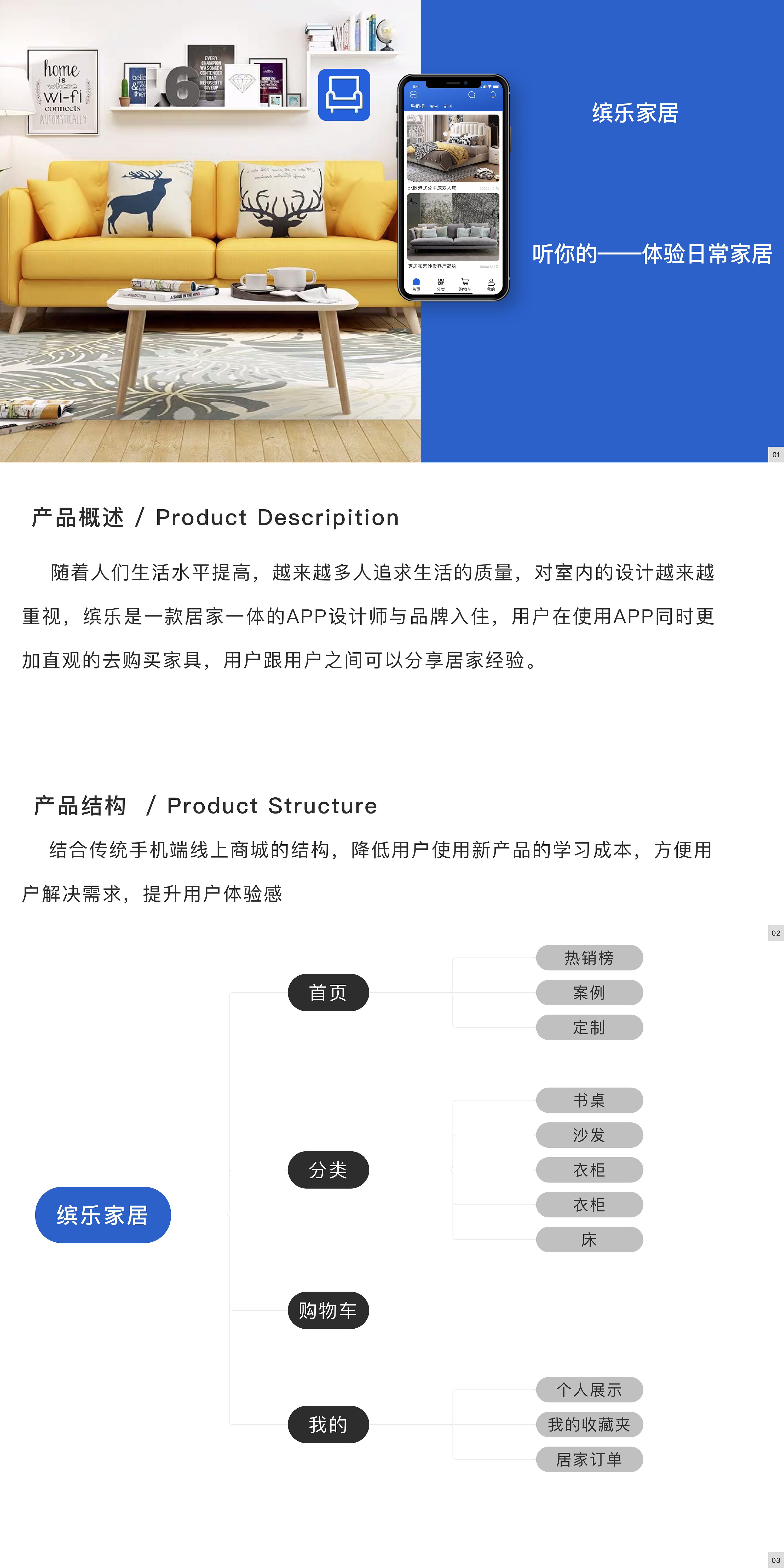 [家居app开发]广州室内智能家居app应用开发-广州至隆科技有限公司