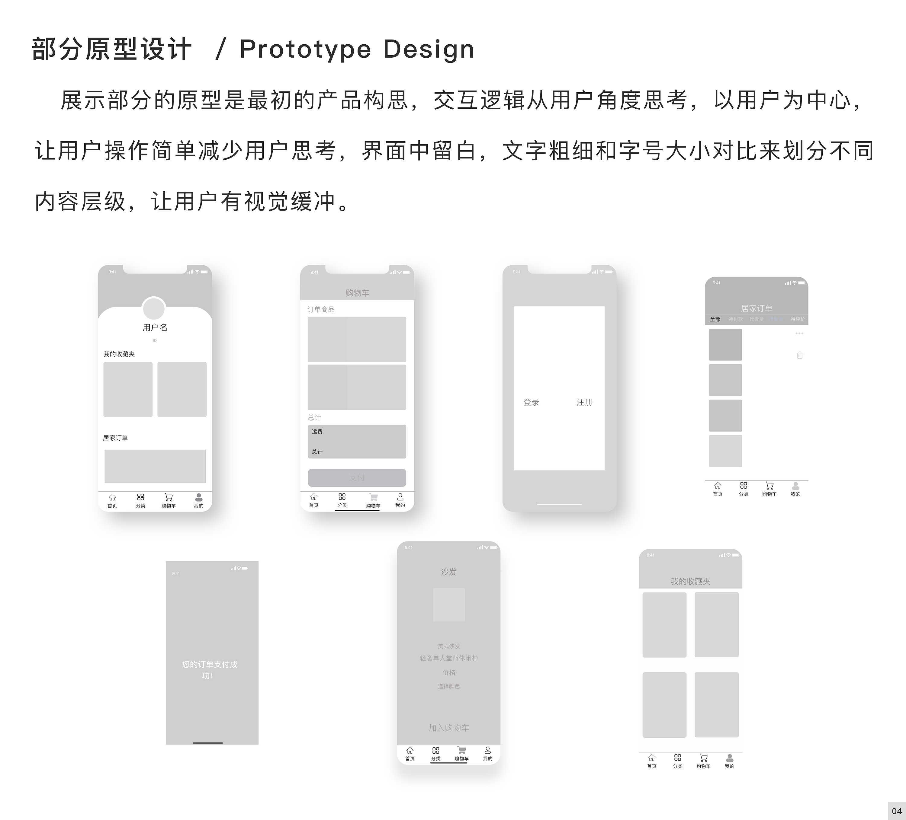[家居app开发]广州室内智能家居app应用开发-广州至隆科技有限公司