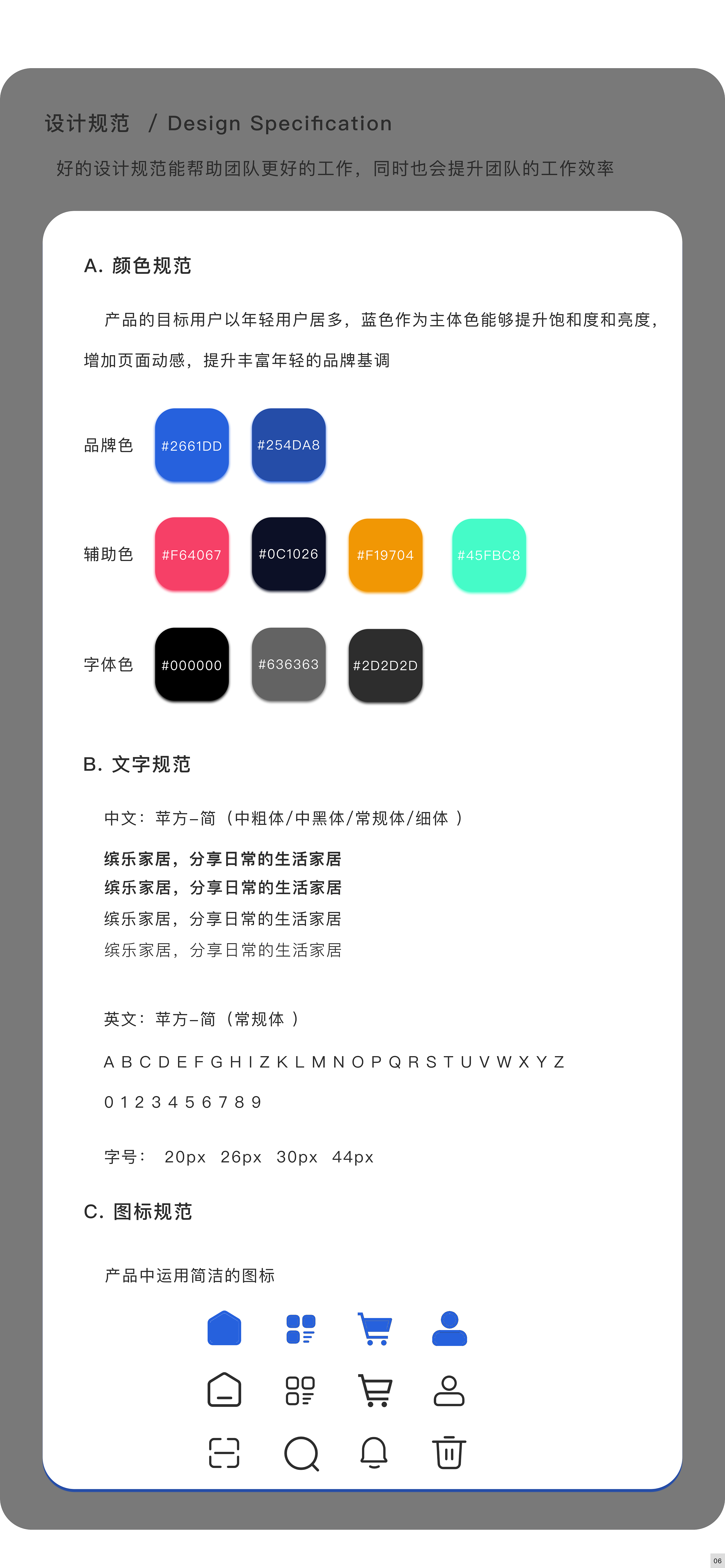 [家居app开发]广州室内智能家居app应用开发-广州至隆科技有限公司