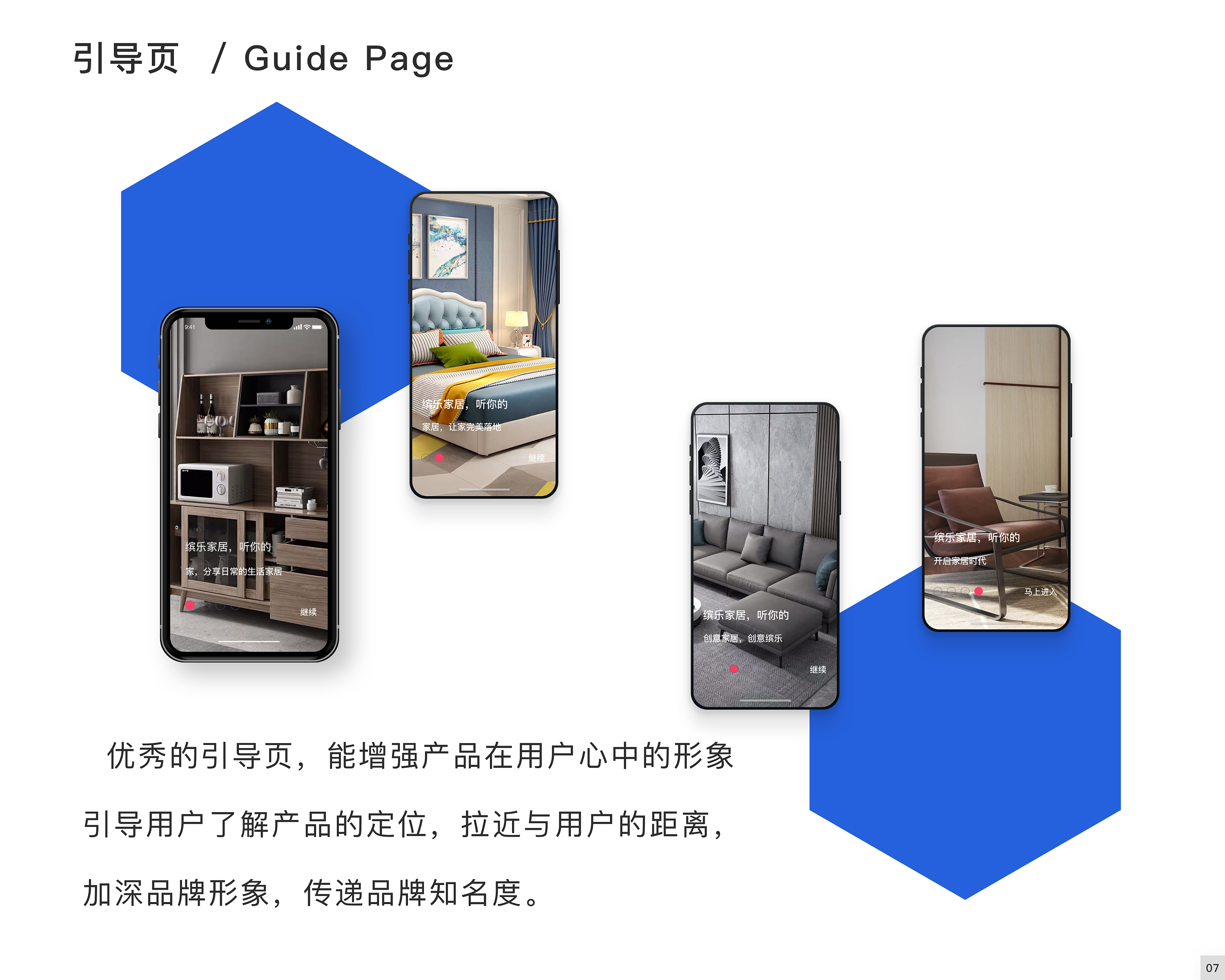 [家居app开发]广州室内智能家居app应用开发-广州至隆科技有限公司