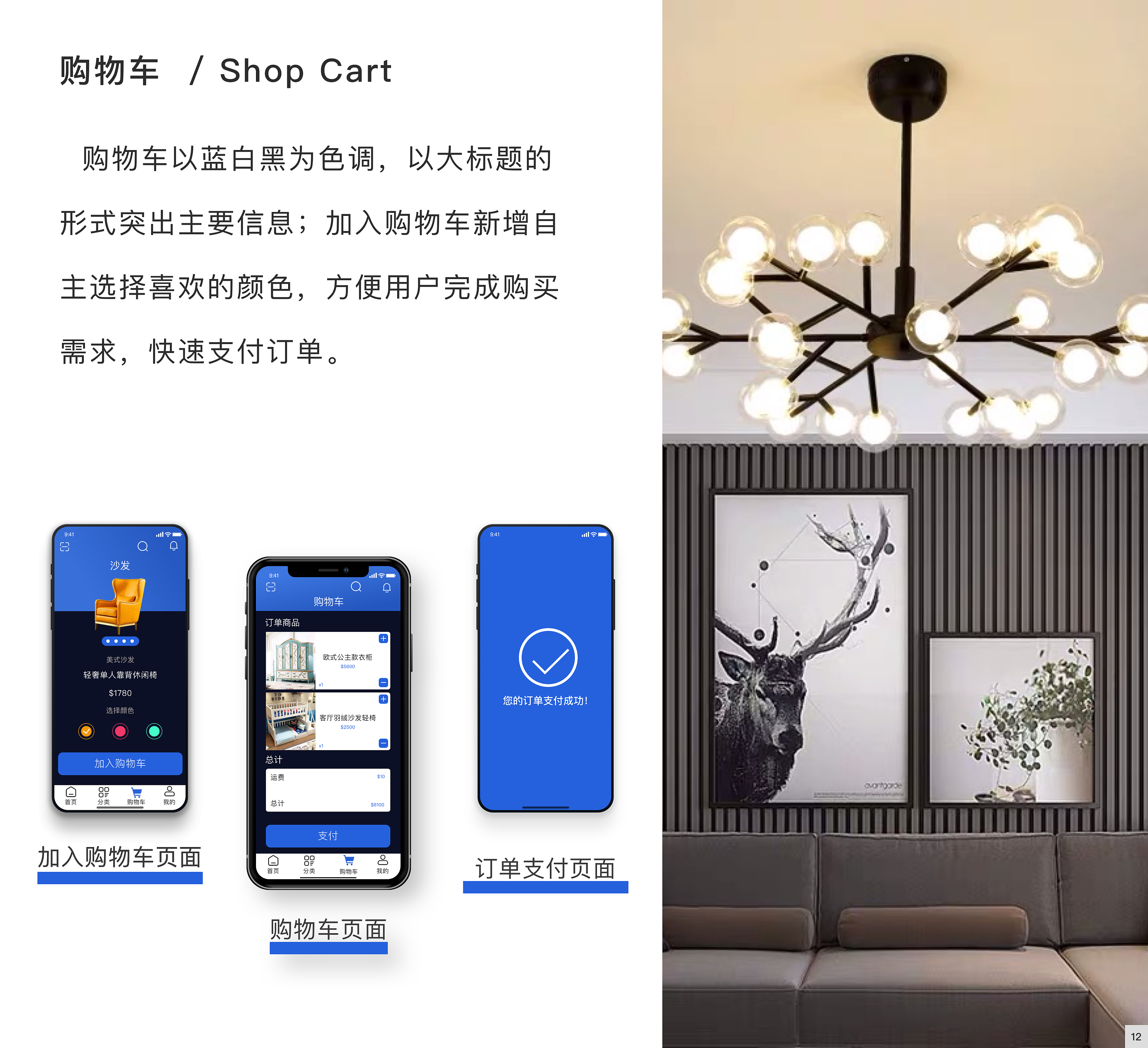 [家居app开发]广州室内智能家居app应用开发-广州至隆科技有限公司