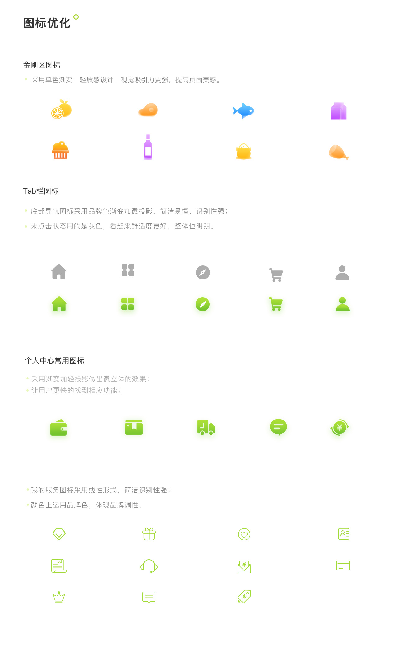 [生鲜app开发]美食文化活动商城app-广州至隆科技有限公司