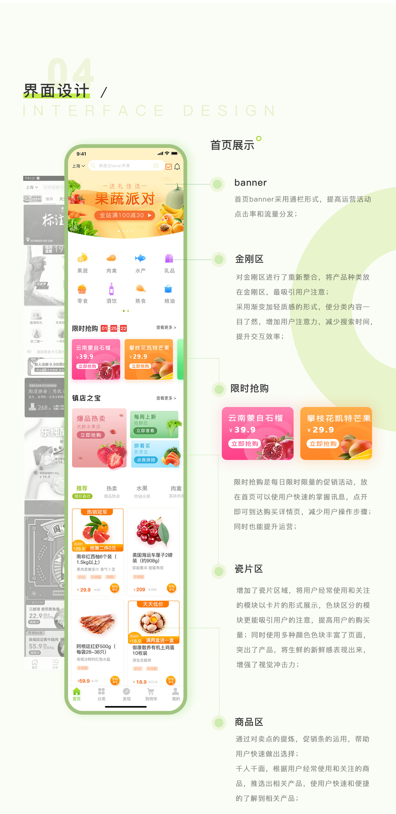 [生鲜app开发]美食文化活动商城app-广州至隆科技有限公司