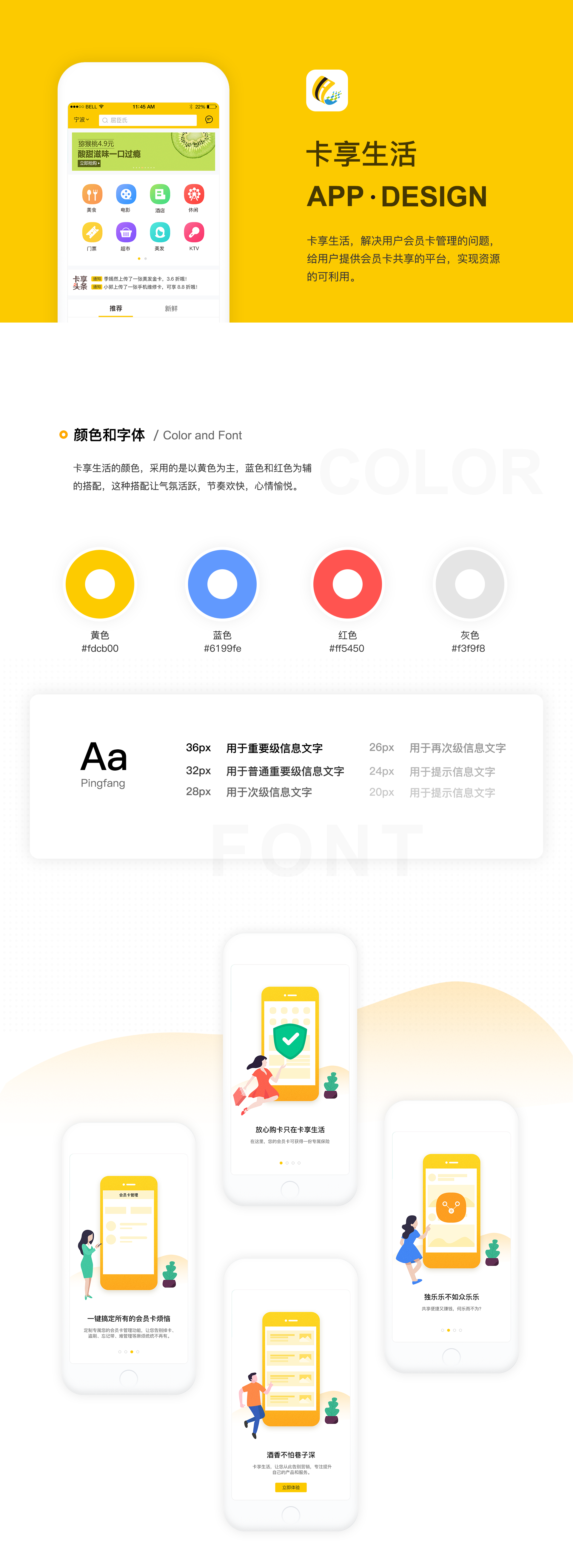 [生活服务APP开发]电子会员卡券app定制-广州至隆科技有限公司