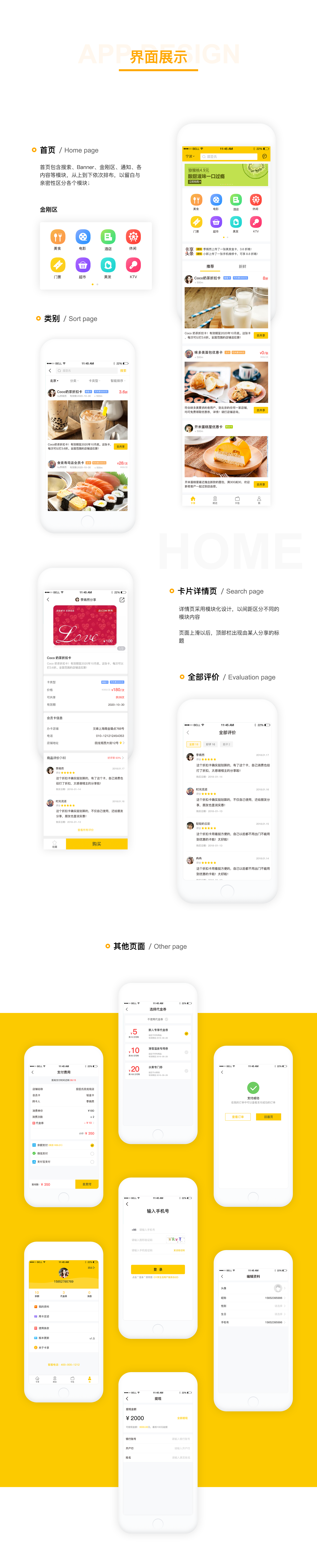 [生活服务APP开发]电子会员卡券app定制-广州至隆科技有限公司
