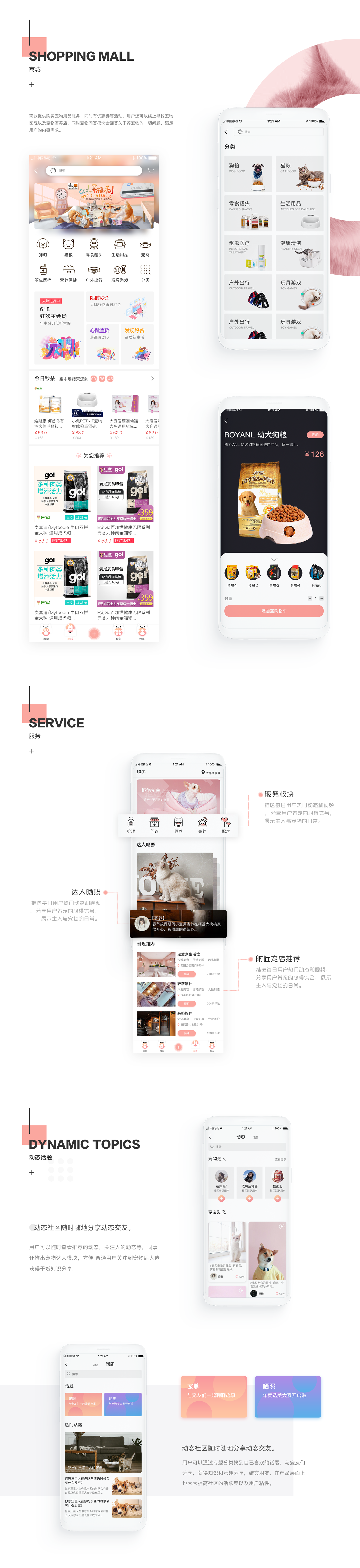 [宠物店app开发]宠物医院智能app应用开发-广州至隆科技有限公司