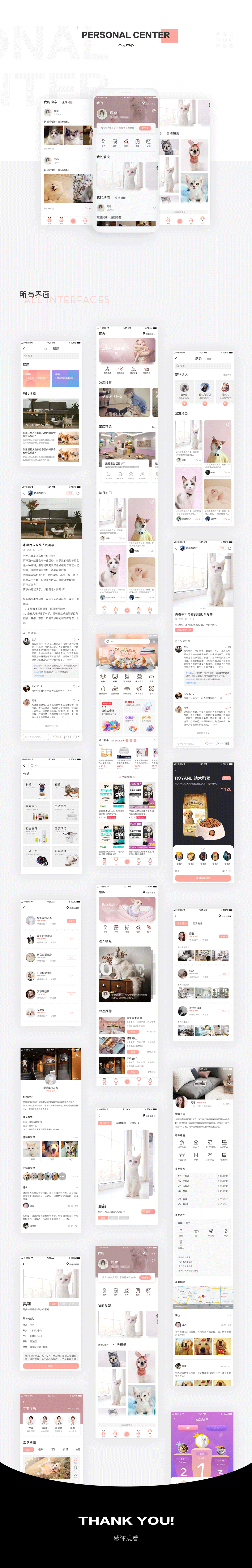 [宠物店app开发]宠物医院智能app应用开发-广州至隆科技有限公司