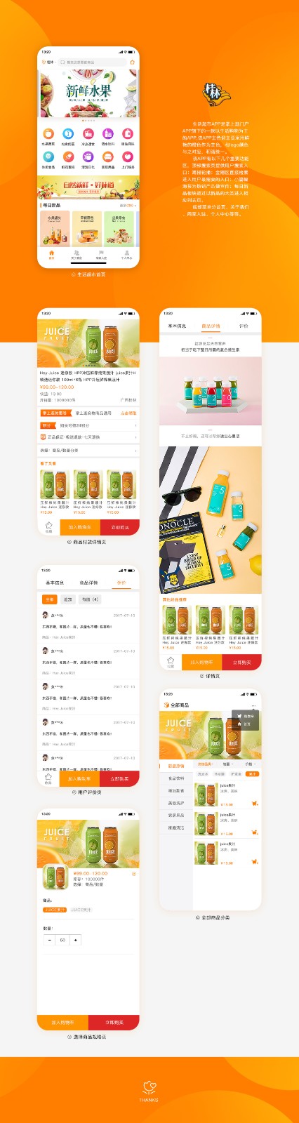 [生活服务app定制开发]智能社区生鲜外卖app-广州至隆科技有限公司